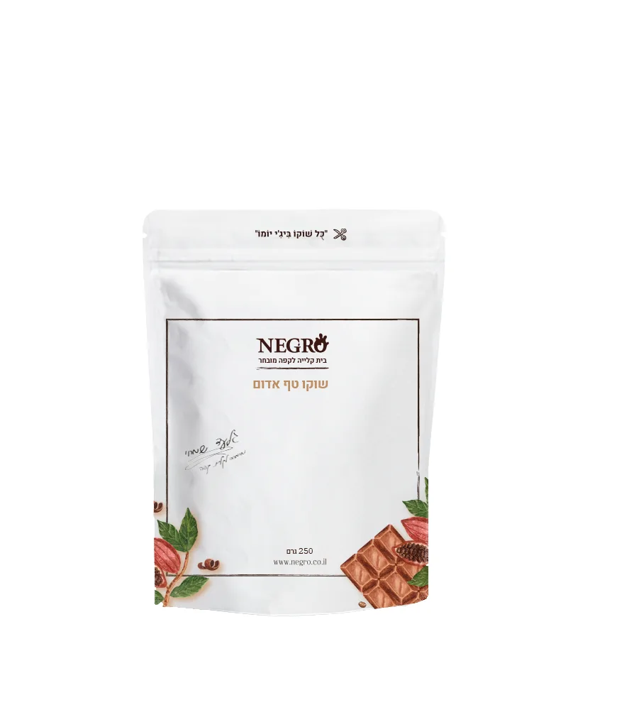 הדמיה-שוקו_רקע-לבן אבקת שוקו מטף אתיופי וקקאו